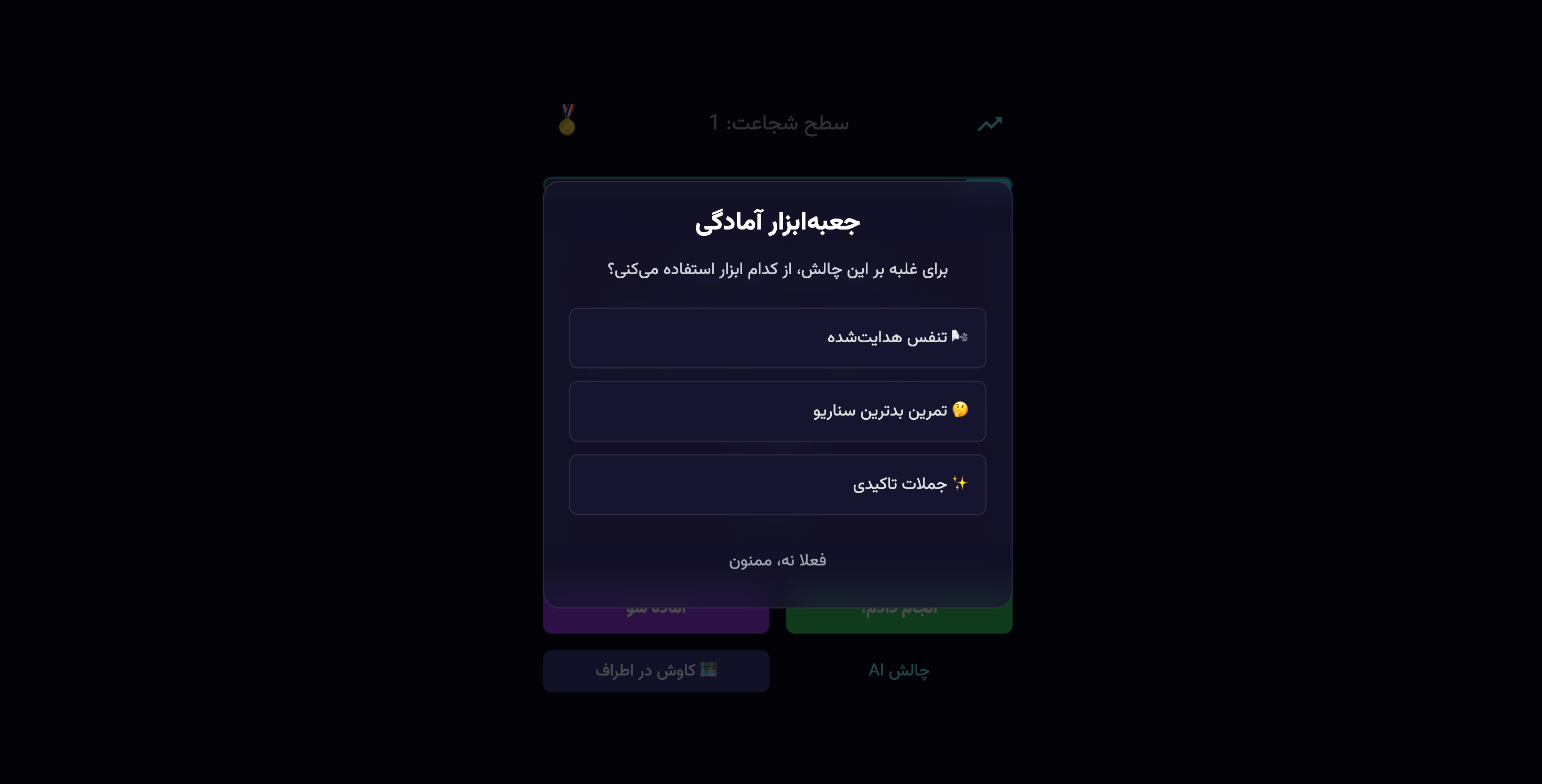 صفحه بازخورد هوش مصنوعی